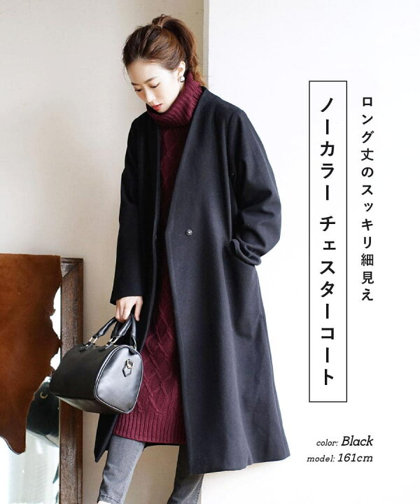 楽天市場 コート レディース アウター ロング 膝下 ひざ下 チェスターコート 羽織り 上着 長袖 フェイクウール 大きいサイズ ゆったり Zootie ズーティー メルトン ノーカラー チェスターコート イーザッカマニアストアーズ 楽天市場 コート レディース アウター ロング 膝下 ひざ下 チェスターコート 羽織り 上着 長袖 フェイクウール 大きいサイズ ゆったり Zootie ズーティー メルトン ノーカラー チェスターコート イーザッカマニアストアーズ