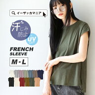 【まとめ買いクーポン対象】【特別送料無料＆特別価格】汗染み防止Tシャツ レディース / トップス カット…