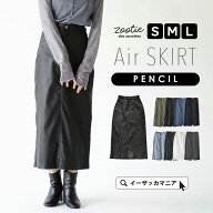 スカート ストレッチ S/M/L レディース ボトムス ロングスカート ロング丈 膝下 タイトスカート デニムス…