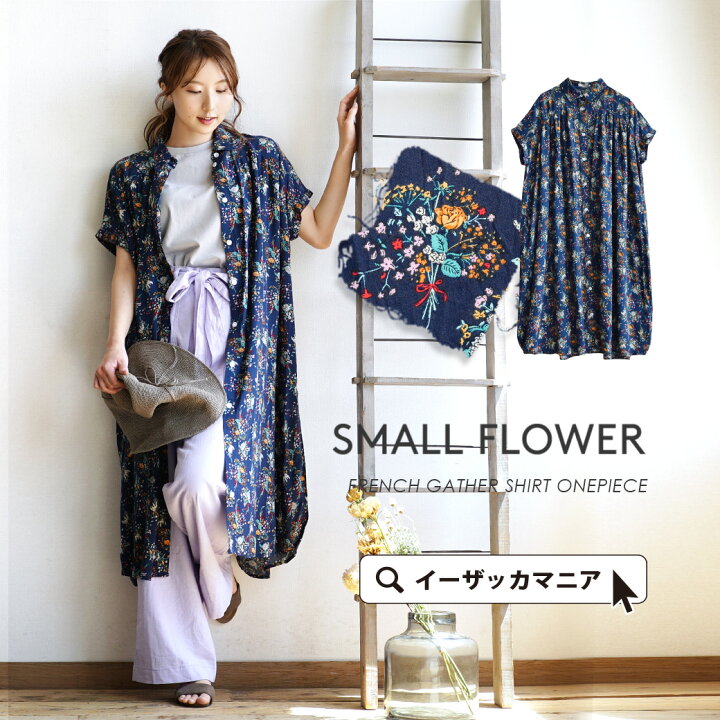 楽天市場 ワンピース 可愛くなりすぎない落ち着いたトーンの 花柄 レディース ワンピ ロングワンピース ロングワンピ ロング シャツワンピース シャツワンピ 半袖 半そで 襟 大きめサイズ ゆったり フラワー柄 春夏 メール便可22 ブーケ柄 フレンチギャザー 楽天市場 ワンピース 可愛くなりすぎない落ち着いたトーンの 花柄 レディース ワンピ ロングワンピース ロングワンピ ロング シャツワンピース シャツワンピ 半袖 半そで 襟 大きめサイズ ゆったり フラワー柄 春夏 メール便可22 ブーケ柄 フレンチギャザー