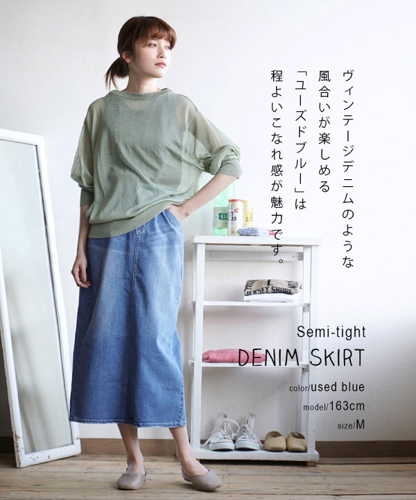 楽天市場】スカート M/L デニム レディース ボトムス ロングスカート ロンスカ ロング 膝下 ひざ下 タイトスカート ストレート 大きいサイズ ゆったり 綿混 コットン混 柔らかい 伸縮性 シンプル 夏 ◇セミタイト デニムスカート : イーザッカマニアストアーズ 楽天市場】スカート M/L デニム レディース ボトムス ロングスカート ロンスカ ロング 膝下 ひざ下 タイトスカート ストレート 大きいサイズ ゆったり 綿混 コットン混 柔らかい 伸縮性 シンプル 夏 ◇セミタイト デニムスカート : イーザッカマニアストアーズ