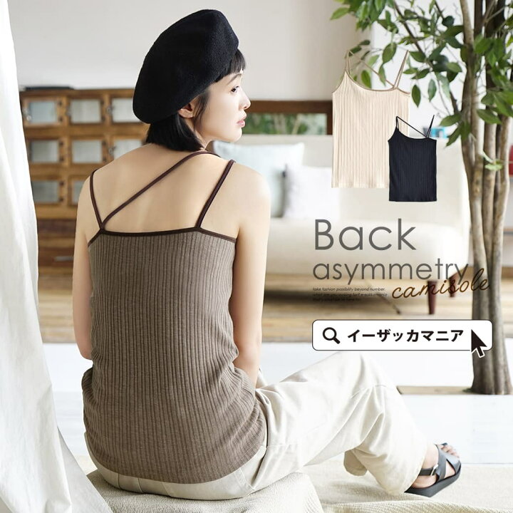 楽天市場】キャミソール / レディース 婦人用 女性用 トップス キャミ 