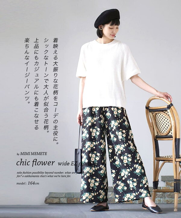 楽天市場 パンツ レディース ボトムス ズボン ロングパンツ ロング 長ズボン マキシ丈 ワイド イージーパンツ 花柄 花 フラワー柄 フラワー 総 柄 夏 Mimimemete ミミメメット 大花柄 ワイドパンツ イーザッカマニアストアーズ