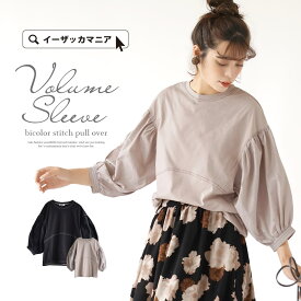 プルオーバー /女性らしさをお袖に詰め込んだ大人フェミニンな一枚。 レディース トップス カットソー 長そで 長袖 7分袖 七分袖 大きめサイズ ゆったり ボリューム袖 綿混 コットン混 異素材 切り替え 夏 【メール便可22】◆バイカラー 切替ボリュームスリーブ プルオーバー