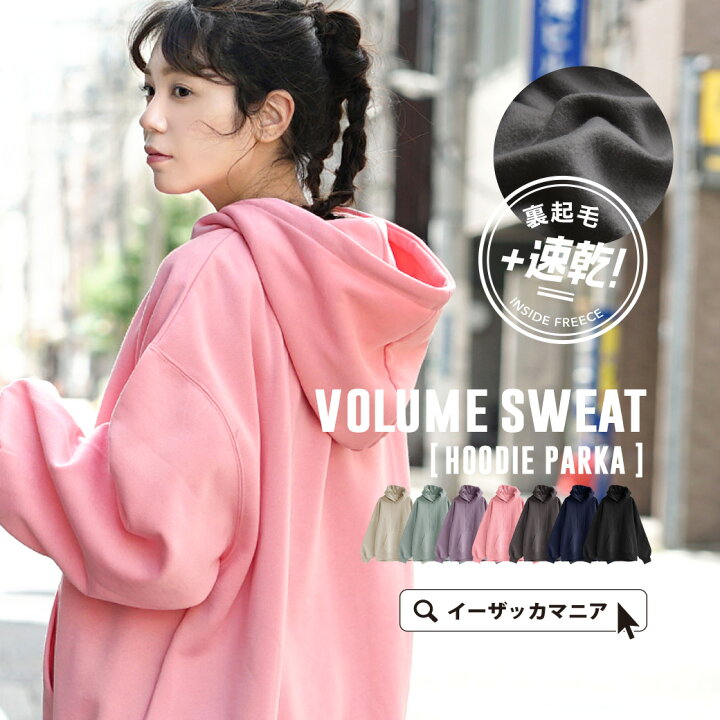 楽天市場 スウェット 大人カジュアル ゆるダボ パーカー レディース トップス カットソー トレーナー 長袖 裏起毛 綿混 大きいサイズ ゆったり 秋冬 Usaコットン ボリュームスウェット フーディーパーカー イーザッカマニアストアーズ