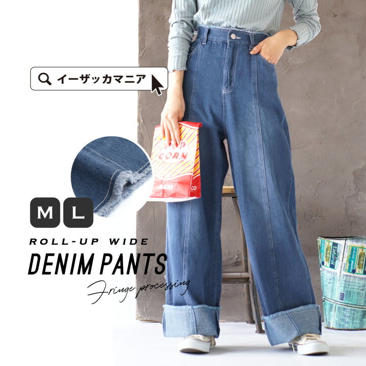 楽天市場 パンツ M L ロールアップ デニムパンツ レディース ボトムス パンツ ズボン ロングパンツ 長ズボン デニムパンツ ジーパン 綿100 コットン 大きいサイズ フリンジ ロールアップワイドデニムパンツ イーザッカマニアストアーズ