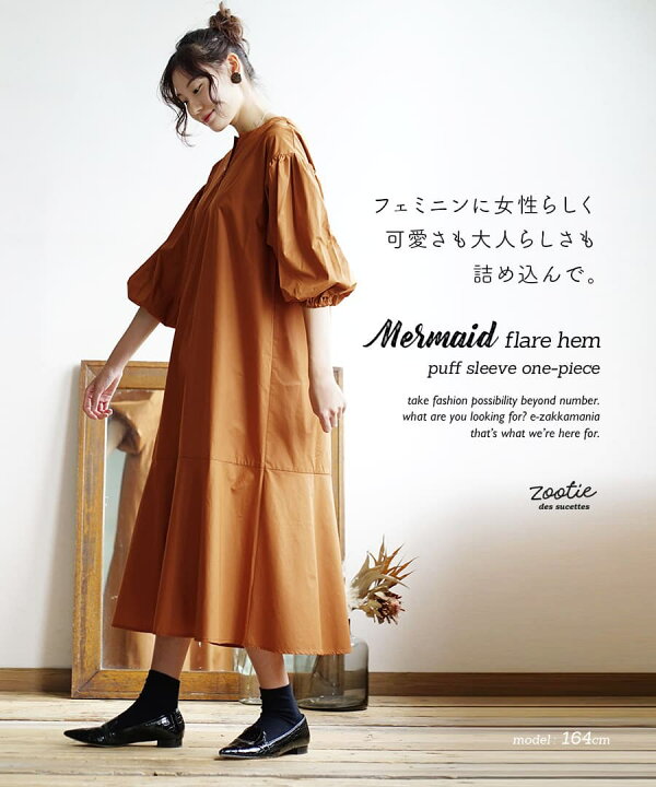 楽天市場 ワンピース ロングワンピース レディース ロング丈 マキシ丈 七分袖 Aライン 綿混 コットン混 大きいサイズ ゆったり 夏 メール便可22 Zootie ズーティー マーメイドフレア ボリューム袖 ワンピース イーザッカマニアストアーズ