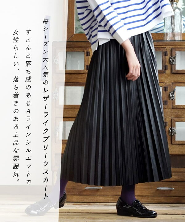 楽天市場】スカート / フェイクレザー ボトムス ロングスカート マキシ  