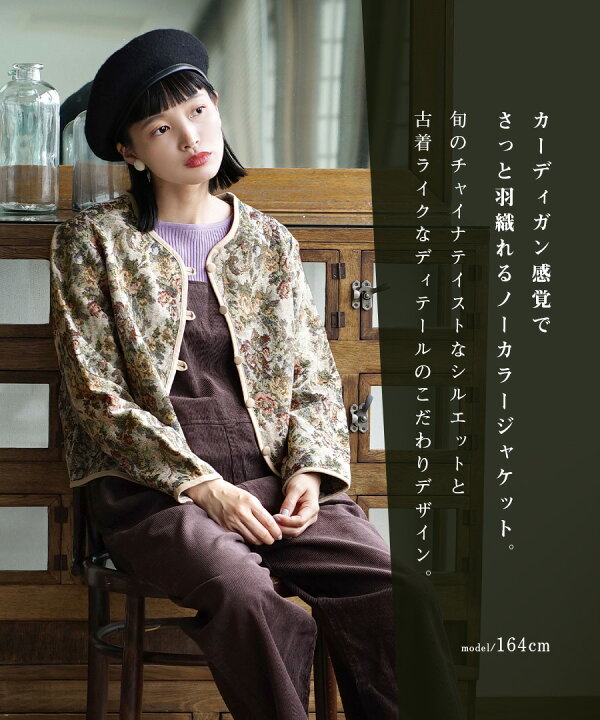 楽天市場】ジャケット / レトロ シックな ゴブラン織り ジャガード 