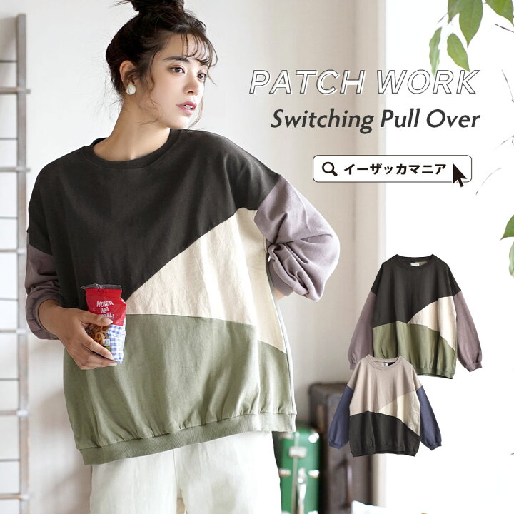 楽天市場】カットソー / パッチワーク が目を惹く、四色使いの贅沢  