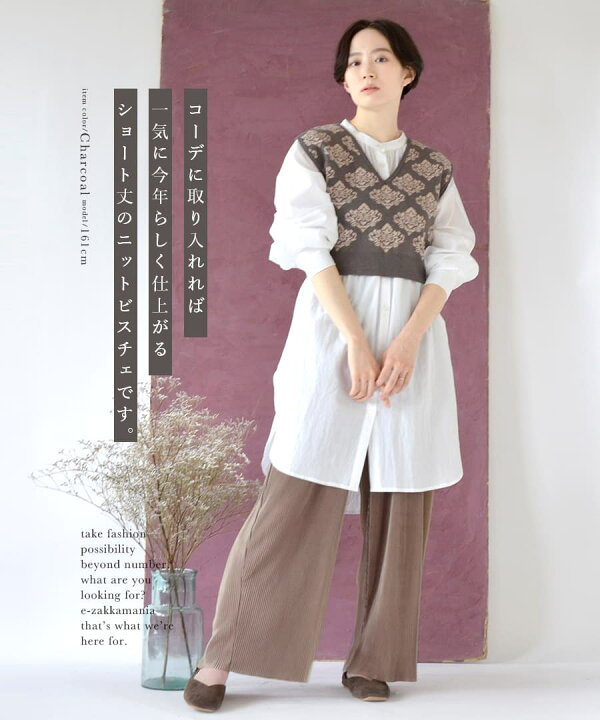 楽天市場 ベスト ダマスク柄 で個性をプラスする ニットビスチェ レディース トップス ニット セーター ニットベスト Vネック ノースリーブ 大きいサイズ ゆったり 冬 メール便可22 ダマスク柄 ジャガードニット ビスチェ イーザッカマニアストアーズ 楽天市場 ベスト ダマスク柄 で個性をプラスする ニットビスチェ レディース トップス ニット セーター ニットベスト Vネック ノースリーブ 大きいサイズ ゆったり 冬 メール便可22 ダマスク柄 ジャガードニット ビスチェ イーザッカマニアストアーズ