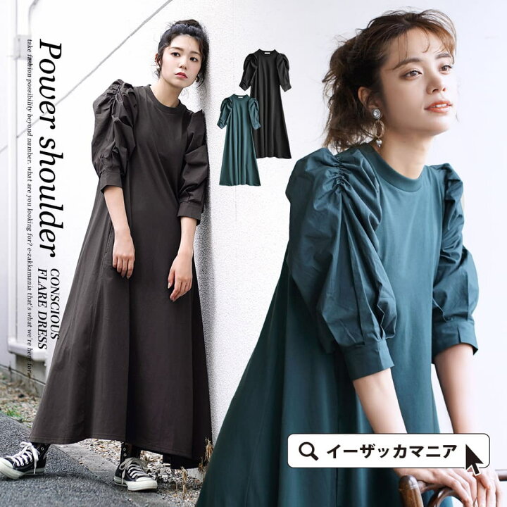 楽天市場 th記念 大感謝バーゲン ワンピース レディース ロングワンピース ロング丈 マキシ丈 膝下 ひざ下 七分袖 7分袖 丸首 サイドポケット ボリューム袖 綿混 コットン混 大きいサイズ ゆったり 夏 パワーショルダー フレアワンピース イーザッカマニア 楽天市場 th記念 大感謝バーゲン ワンピース レディース ロングワンピース ロング丈 マキシ丈 膝下 ひざ下 七分袖 7分袖 丸首 サイドポケット ボリューム袖 綿混 コットン混 大きいサイズ ゆったり 夏 パワーショルダー フレアワンピース イーザッカマニア