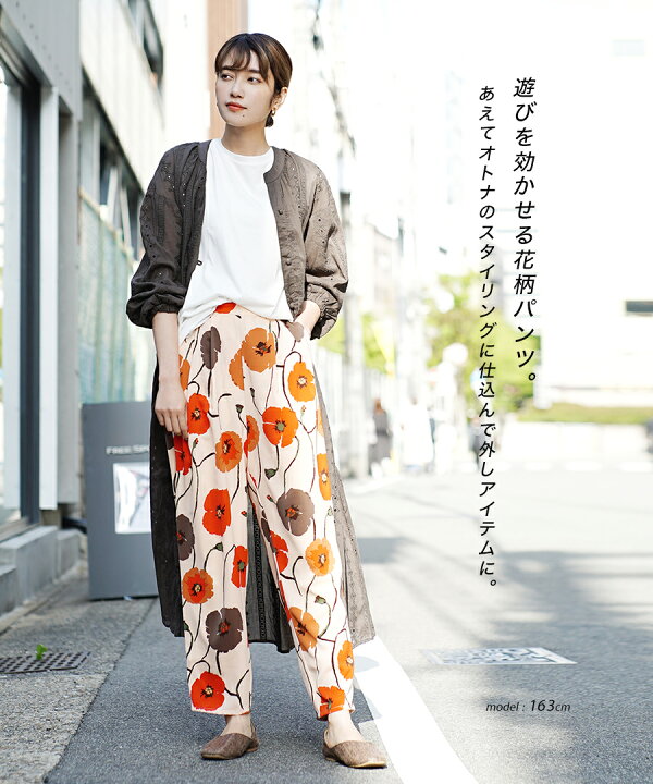 楽天市場 パンツ 主役になる 総柄 レディース ボトムス ロングパンツ ロング 花柄 柄パンツ テーパードパンツ テーパード 大きいサイズ メール便可22 Mimimemete ミミメメット ニュアンスフラワー イージータックパンツ イーザッカマニアストアーズ