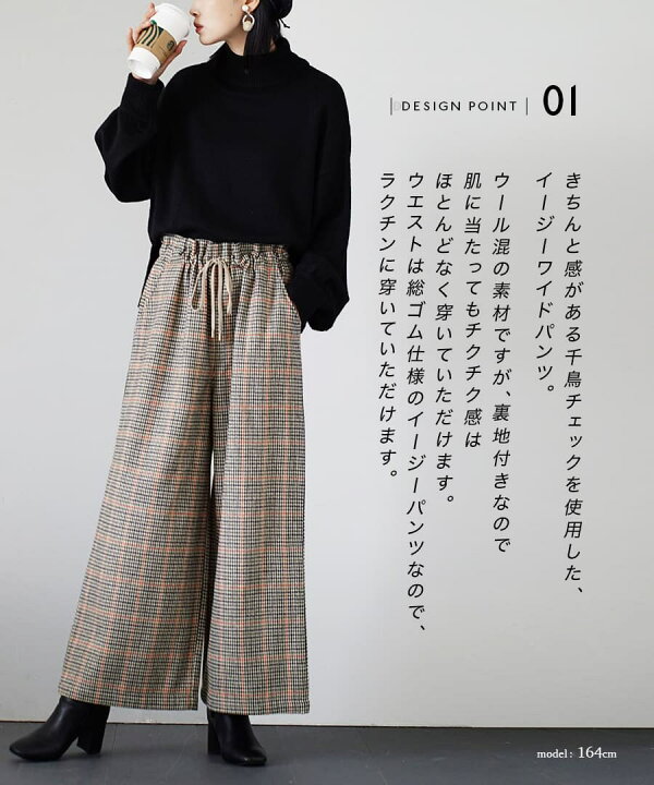 楽天市場】パンツ / リラクシーに、きちんと見えする チェックパンツ 