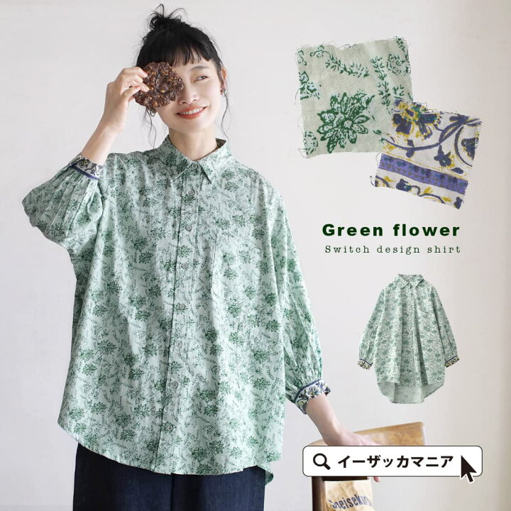 楽天市場】シャツ / 花柄 で、大人らしく飾って。 レディース トップス 
