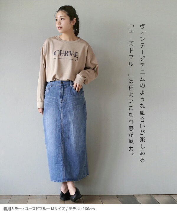 楽天市場】スカート レディース M/L 伸縮性 のある柔らかな デニム で  