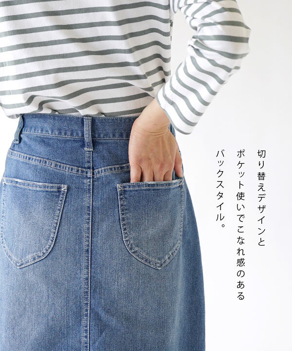 楽天市場】スカート レディース M/L 伸縮性 のある柔らかな デニム で  