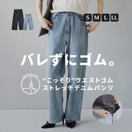 パンツ レディース M/L こう見えて私、実は「ラク」してます。 ワイドパンツ ひざ下 膝下 綿混 デニム ウ…