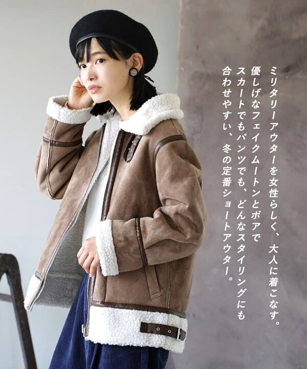 楽天市場】アウター / ミリタリーを女性らしく、オトナに着こなして 
