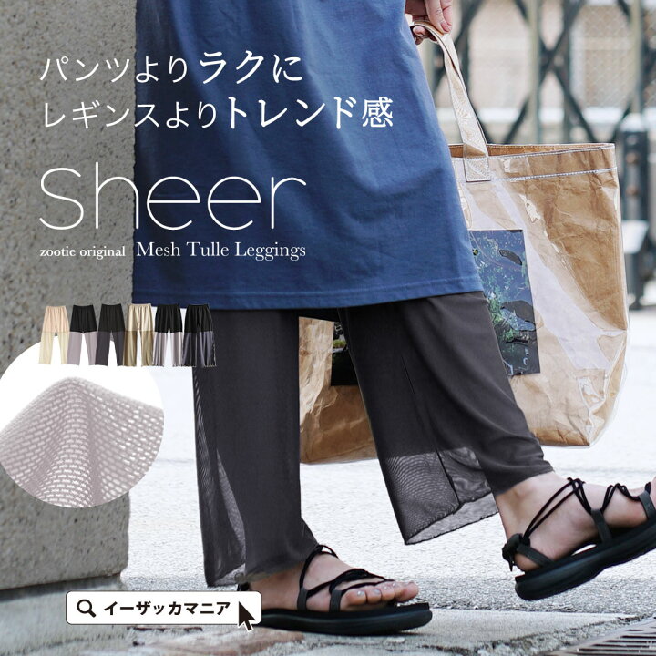 楽天市場】＼店内全品に使えるSPECIAL割引クーポン出現中／レギンス 