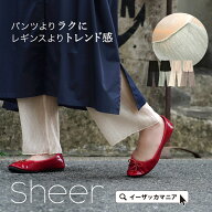 レギンス パンツ シアー レイヤード / レディース ボトムス レギンスパンツ インナーパンツ ペチコート …