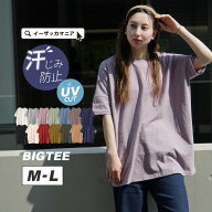 ＼クーポンで15％OFF★4/17 9:59まで／【特別送料無料】汗染み防止Tシャツ UVカット 綿100％ / レディー…