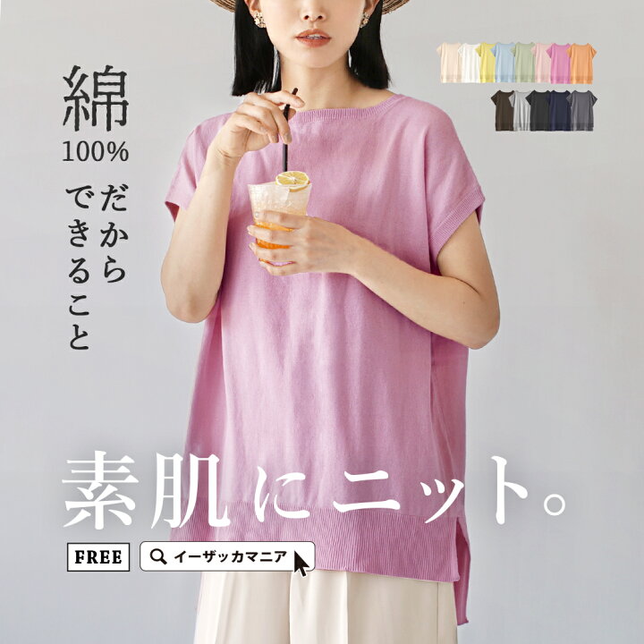 楽天市場】【期間限定☆半額クーポン対象商品：3点で】ニット  