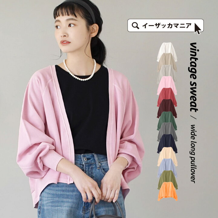 楽天市場 カーディガン ゆるりとルーズな カーデ レディース トップス ショート ショート丈 羽織り 上着 長袖 綿100 コットン 無地 大きいサイズ ゆったり 秋 Zootie ズーティー ヴィンテージライク スウェット トッパーカーディガン イーザッカマニア