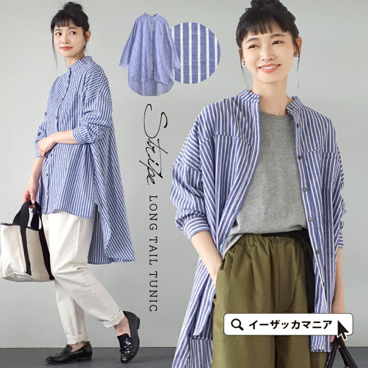 楽天市場 チュニック シャツ レディース トップス ブラウス ロングシャツ ロング ストライプシャツ 柄シャツ 長袖 長そで 綿混 コットン混 大きいサイズ ゆったり メール便可22 ストライプ ロングテール シャツチュニック イーザッカマニアストアーズ