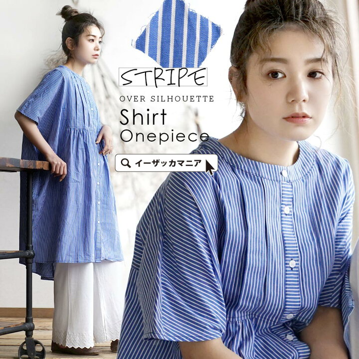 楽天市場 ワンピース レディース ワンピ ロングワンピース ロングワンピ ロング シャツワンピ ロングシャツ 半袖 半そで 綿100 コットン 大きいサイズ ゆったり 春夏 メール便可22 ストライプ オーバーシルエット シャツワンピース イーザッカマニアストアーズ