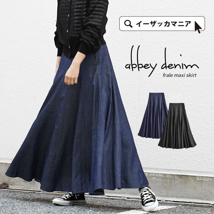 快適☆黒デニム風スカート 