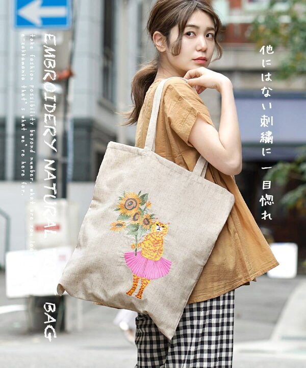 楽天市場 バッグ 刺繍 ナチュラル トートバッグ レディース バック バッグ 鞄 かばん カバン トートバッグ トート 肩掛け 肩がけ 手提げ マイ バッグ サブバッグ 綿混 コットン混 A3 A3サイズ 大きめ 大容量 収納 夏 刺繍 ナチュラルトートバッグ イーザッカマニア