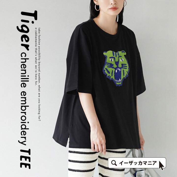 楽天市場 予約販売 Tシャツ リアルすぎないポップな トラ が目を惹く レディース トップス 半袖 半そで 五分袖 5分袖 カットソー 丸首 クルーネック 刺繍 刺しゅう アニマル 動物 虎 タイガー 綿混 コットン混 カジュアル 夏 夏服 メール便可22 サガラ刺繍