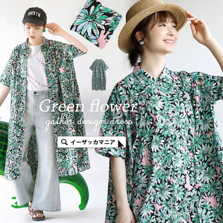 楽天市場 ワンピース 花柄 レディース ワンピ ロングワンピース ロングワンピ ロング シャツワンピース 羽織り 半袖 半そで 襟 衿 綿100 コットン 大きいサイズ ゆったり 夏 メール便可22 グリーンフラワー ギャザーワンピース イーザッカマニアストアーズ