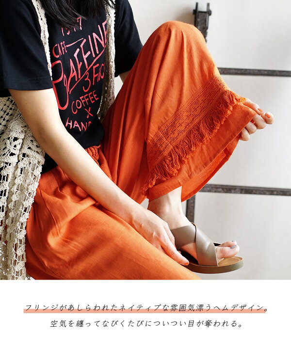 楽天市場 パンツ 風になびく フリンジ の裾に心奪われる一枚 レディース ボトムス ズボン ワイドパンツ ワイド ロングパンツ ロング ウエストゴム タッセル ポケット 無地 裏地付き エスニック 大きいサイズ ゆったり 夏 ネイティブヘムデザイン シャリンフリンジ 楽天市場 パンツ 風になびく フリンジ の裾に心奪われる一枚 レディース ボトムス ズボン ワイドパンツ ワイド ロングパンツ ロング ウエストゴム タッセル ポケット 無地 裏地付き エスニック 大きいサイズ ゆったり 夏 ネイティブヘムデザイン シャリンフリンジ