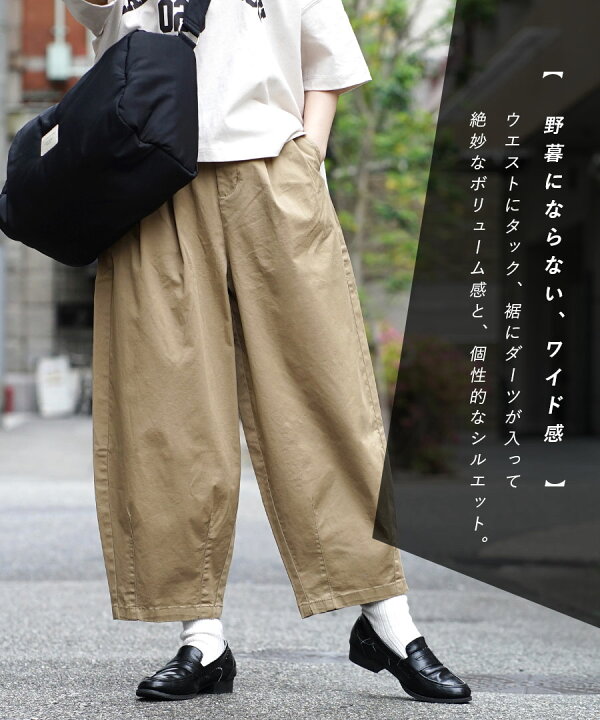 楽天市場 パンツ サーカスパンツ に 丈短め が登場 レディース ボトムス ズボン チノパンツ チノ ワイドパンツ ワイド ロングパンツ 綿混 コットン混 短め 大きいサイズ ゆったり 夏 秋 Zootie ズーティー ツイル サーカスパンツ 丈短め イーザッカマニア