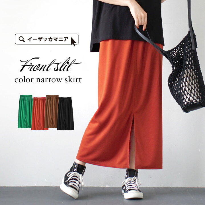 楽天市場 年に一度の大決算バーゲン売り尽くし スカート 楽ちん レディース ボトムス ロングスカート ロング 膝下 ひざ下 マキシ丈 ナロー スカート タイトスカート スリット ウエストゴム 無地 ゆったり 夏 メール便可22 フロントスリット カラーナロー