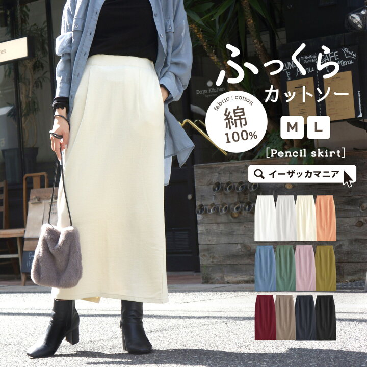 楽天市場】＼半額クーポンで1,495円：3980円以上で／スカート 