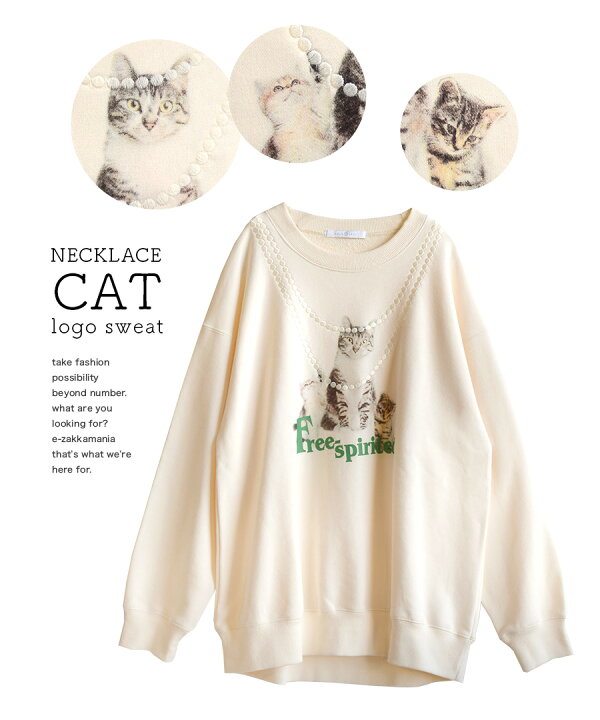 楽天市場】スウェット / 猫 プリント レディース トップス プル 