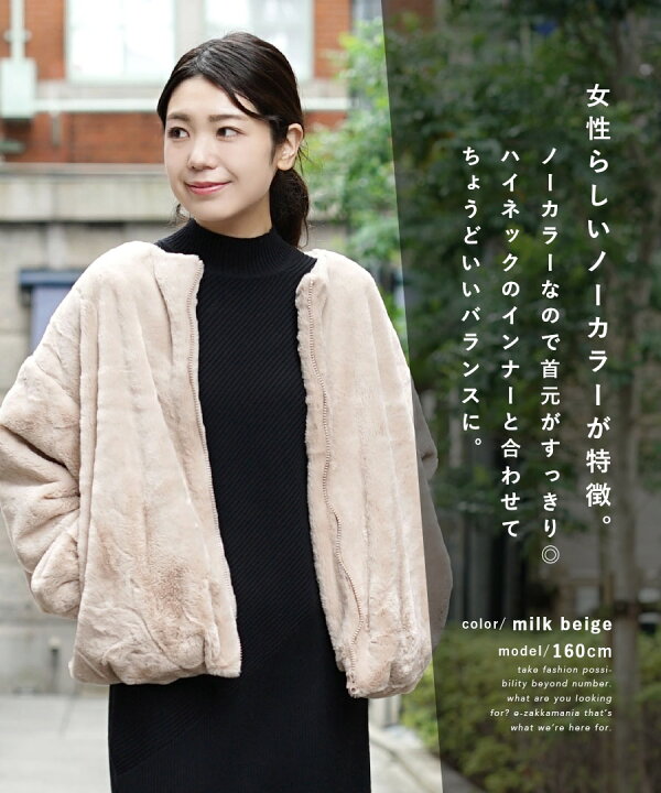 楽天市場】ブルゾン レディース アウター ジャケット ファー ノー 