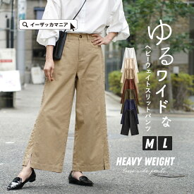 【クーポンで555円OFF★5/10 23:59まで】 パンツ レディース M/L ボトムス ズボン 長ズボン ロングパンツ ロング丈 膝下 ひざ下 チノパン ウエストゴム 綿100％ ワイドシルエット ワイド 大きいサイズ ゆったり 夏 ◆zootie（ズーティー）：ヘビーウェイト チノ ワイドパンツ