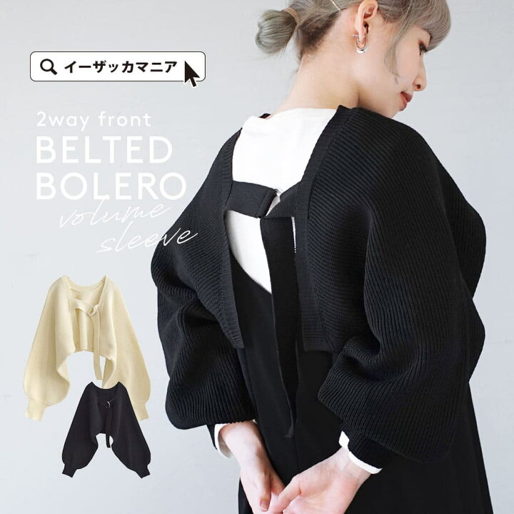 楽天市場】【50％OFF☆在庫一掃】ボレロ / ベルト デザイン レディース 