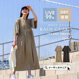 ＼全品29％OFFクーポン配布中／水着 ラッシュガード ワンピース レディース / UVカット ＆ 速乾 でおしゃれに 紫外線対策 。 ワンピ 水陸両用 大きいサイズ ゆったり 夏 【メール便可22】◆zootie（ズーティー）：DAILY UTILITY ラッシュガード［フレアワンピース］