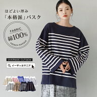 Tシャツ ボーダー 綿100％ / レディース トップス カットソー ロンT 長袖 バスク パネルボーダー 汚れに…