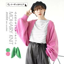 50%off超お買い得品ボレロ