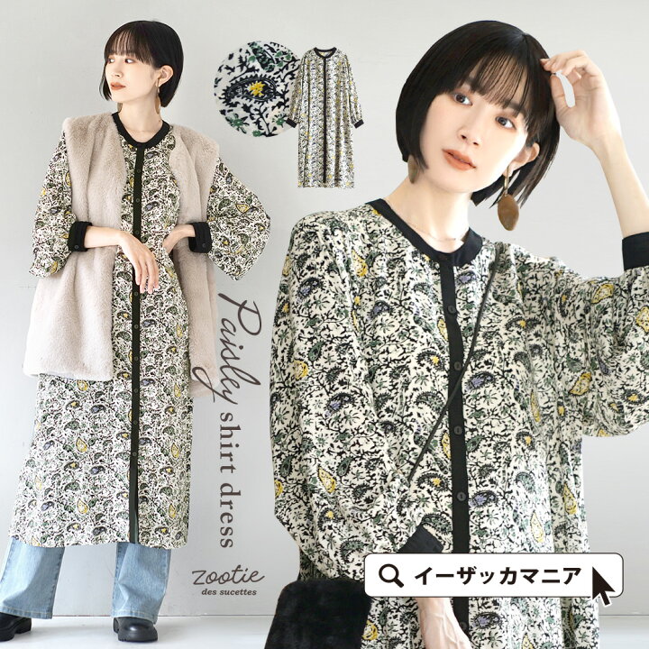 楽天市場 予約販売 ワンピース シックな エスニック柄 で個性のある装いに レディース ワンピ シャツワンピース ロングワンピース ロング丈 ミモレ丈 膝下 ひざ下 長袖 長そで 羽織り ゆったり 秋冬 メール便可22 Zootie ズーティー ペイズリー柄 シャツ
