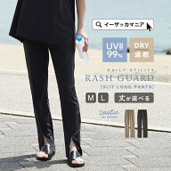 ＼海の日クーポンで20％OFF／ラッシュガード 水陸両用 丈が選べる パンツ / レディース 水着 ズボン 長ズ…