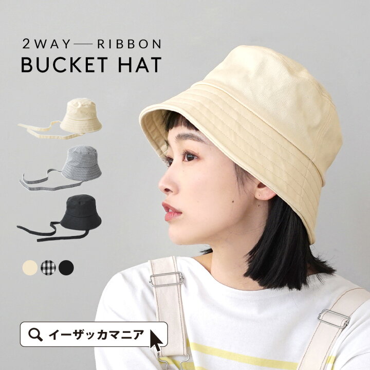 楽天市場】ハット /リボン付き バケットハット 。 レディース 帽子 
