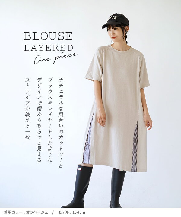 楽天市場】【50％OFF☆在庫一掃】ワンピース レディース / レイヤード  
