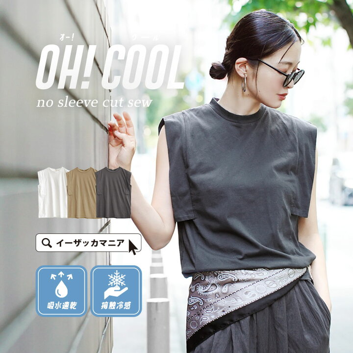 楽天市場】カットソー 接触冷感 レディース /トップス Tシャツ 
